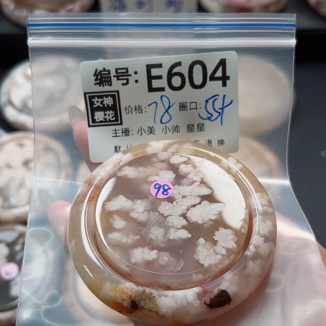 石英质玉手镯合金e****3