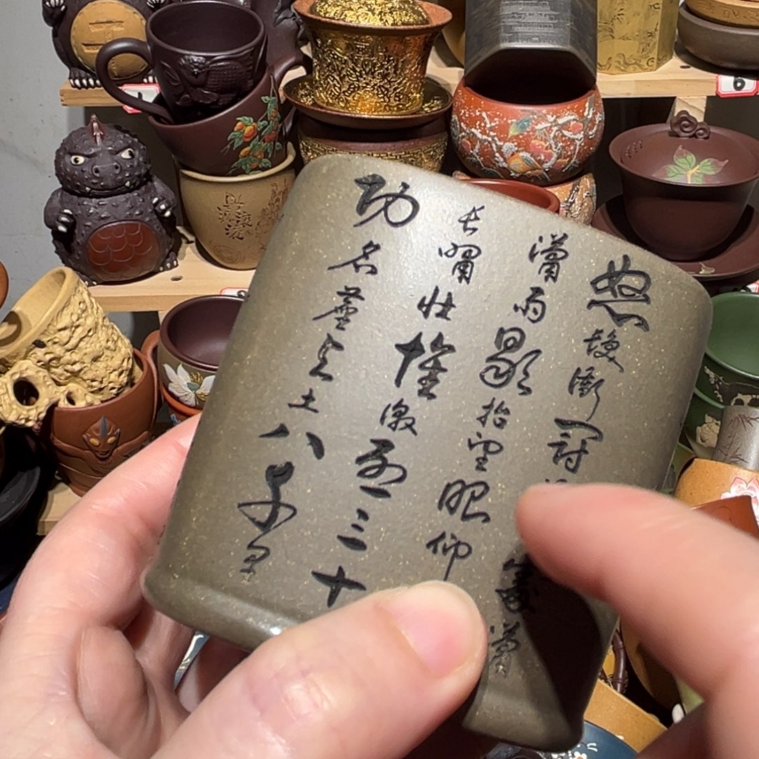 紫砂茶杯宜兴紫砂主人杯