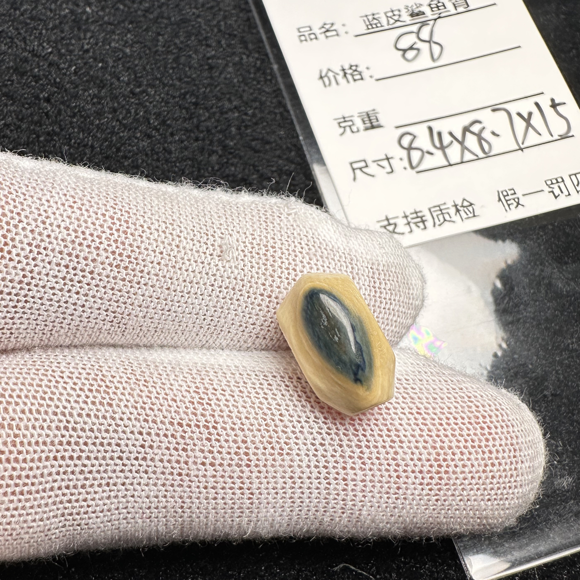 Q108天然猛犸象牙蓝皮鲨鱼背三通8.4*8.7*15mm