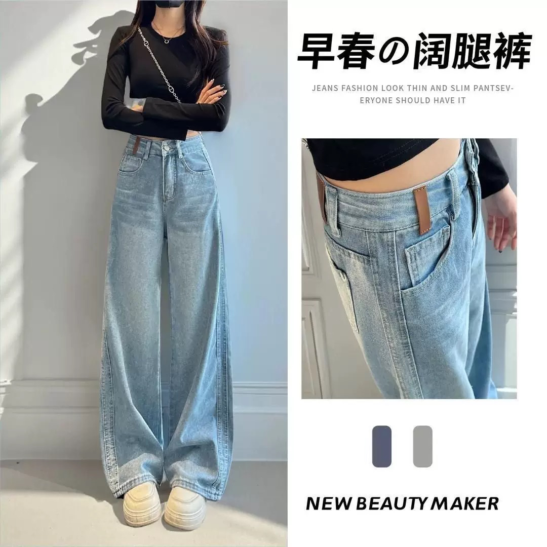 （微瑕疵）1036#高腰蓝色牛仔裤女2025春秋新款百搭显瘦直筒阔腿裤