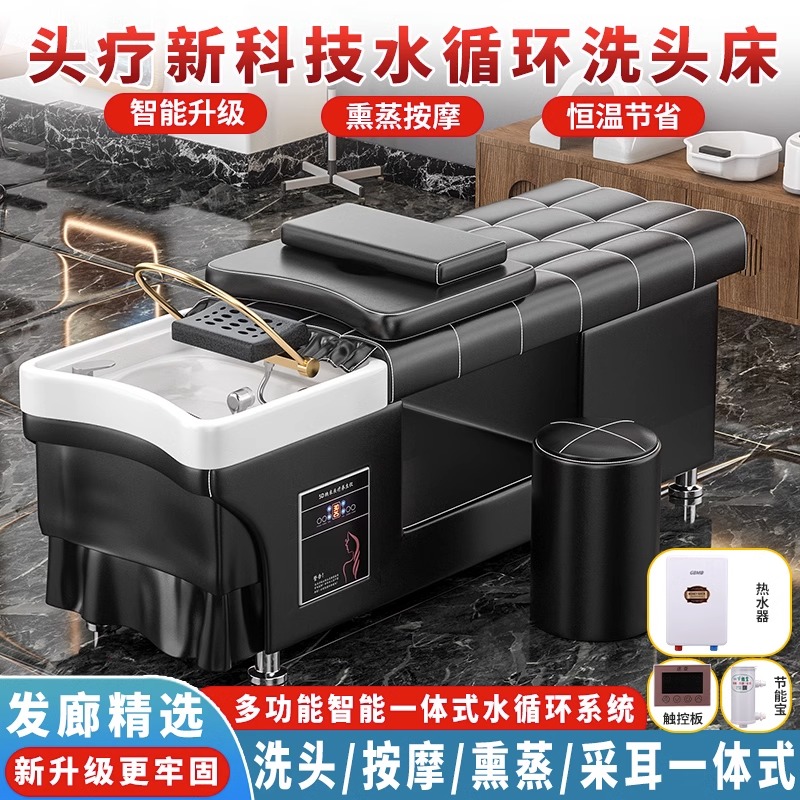 泰式洗头床美容床理发店专用带熏蒸热水器头疗水循环按摩一体床