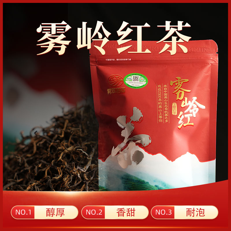 【雾岭红】特级高山云雾红茶口感浓郁甘醇自饮送礼佳品每日必备