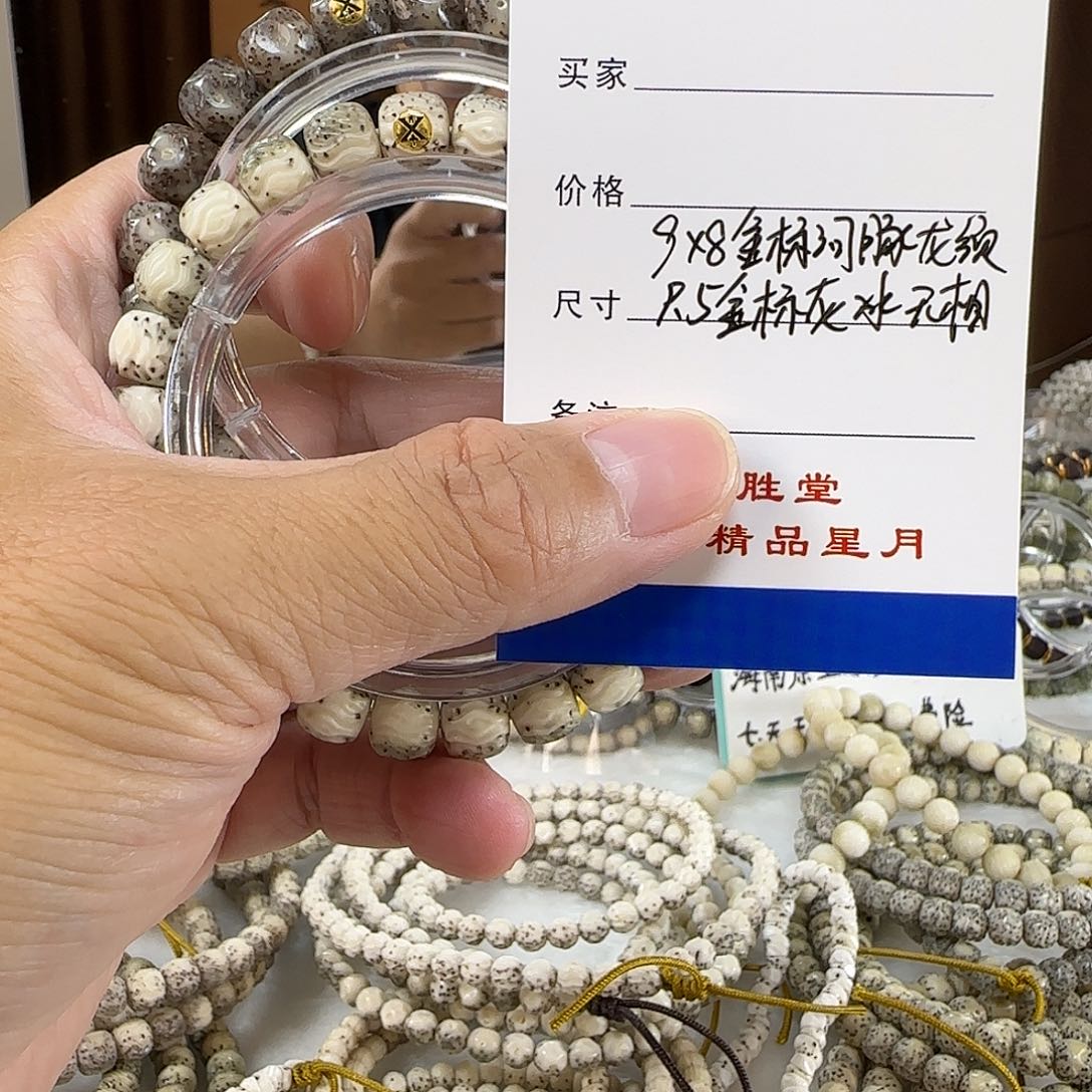 星月菩提手串9金标河豚龙须9.5金标灰冰无相