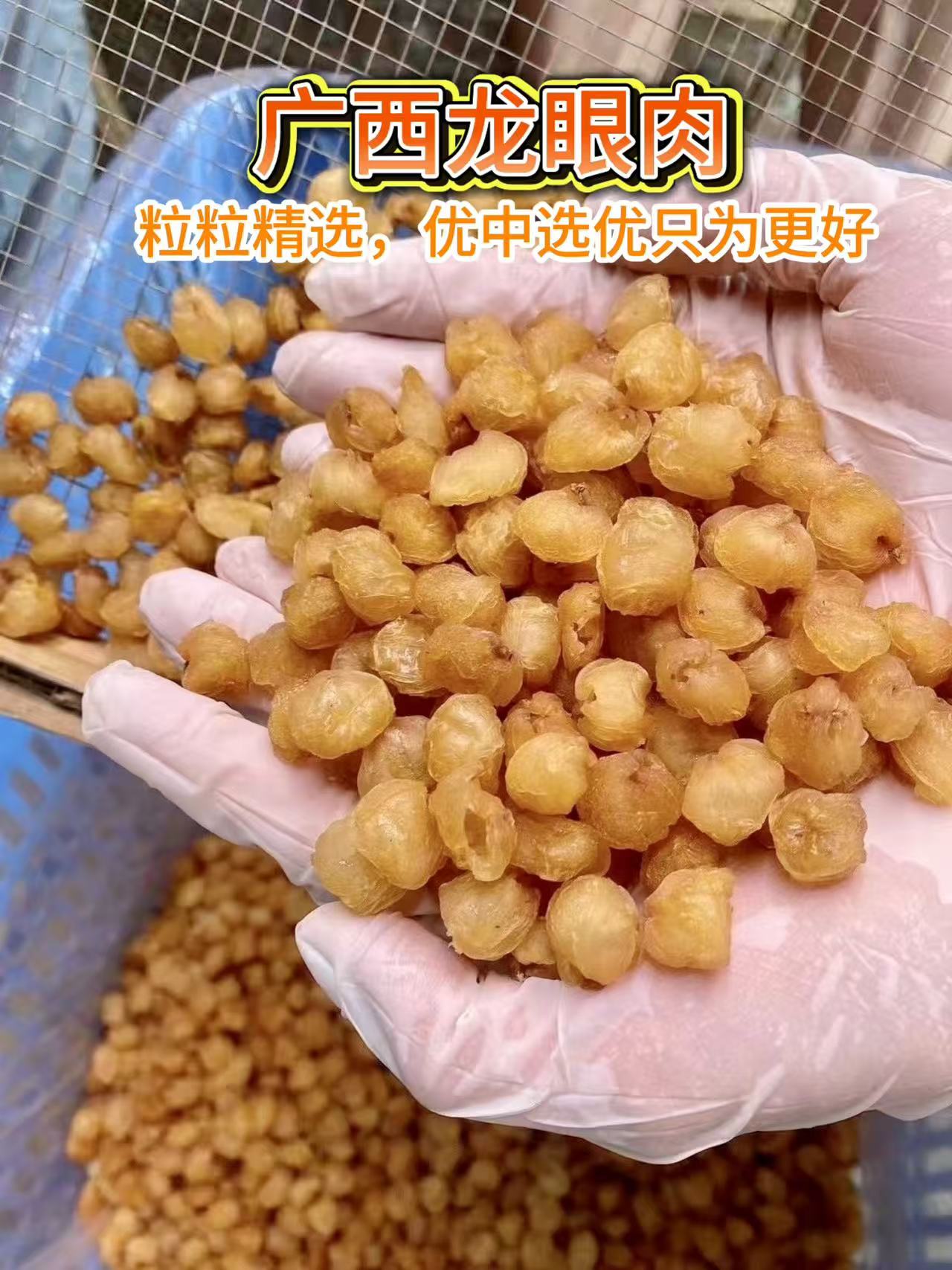 纯天然无核桂圆肉干货大果肉厚可泡水煲汤正宗山东五香花生米