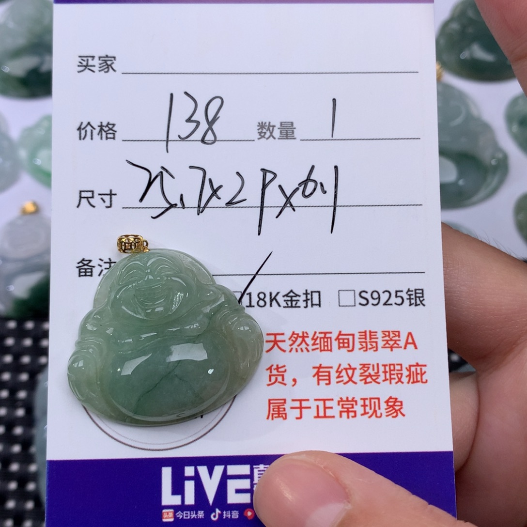 翡翠未镶嵌颈饰翡翠