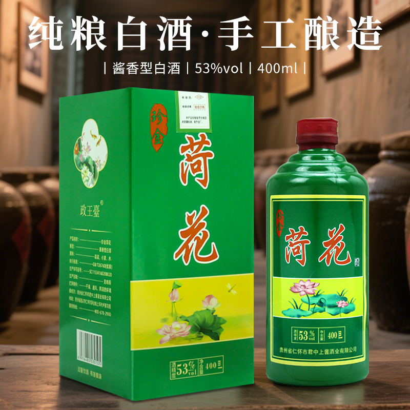 政王台菏花酒53度酱香型白酒400ml单瓶装纯粮食酒