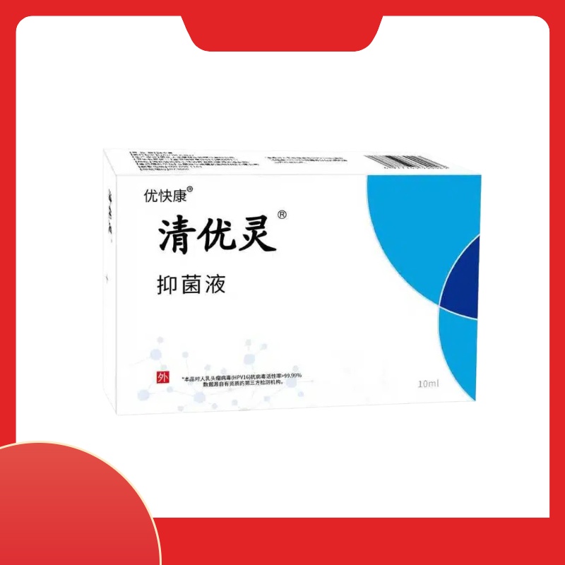 优快康清优灵抑菌液