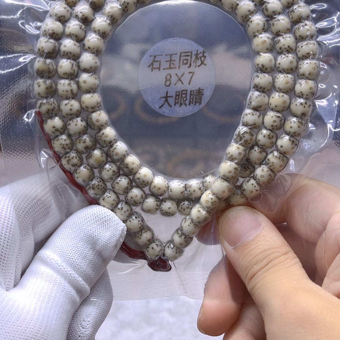 星月菩提吊坠8×7贯通石玉针尖星