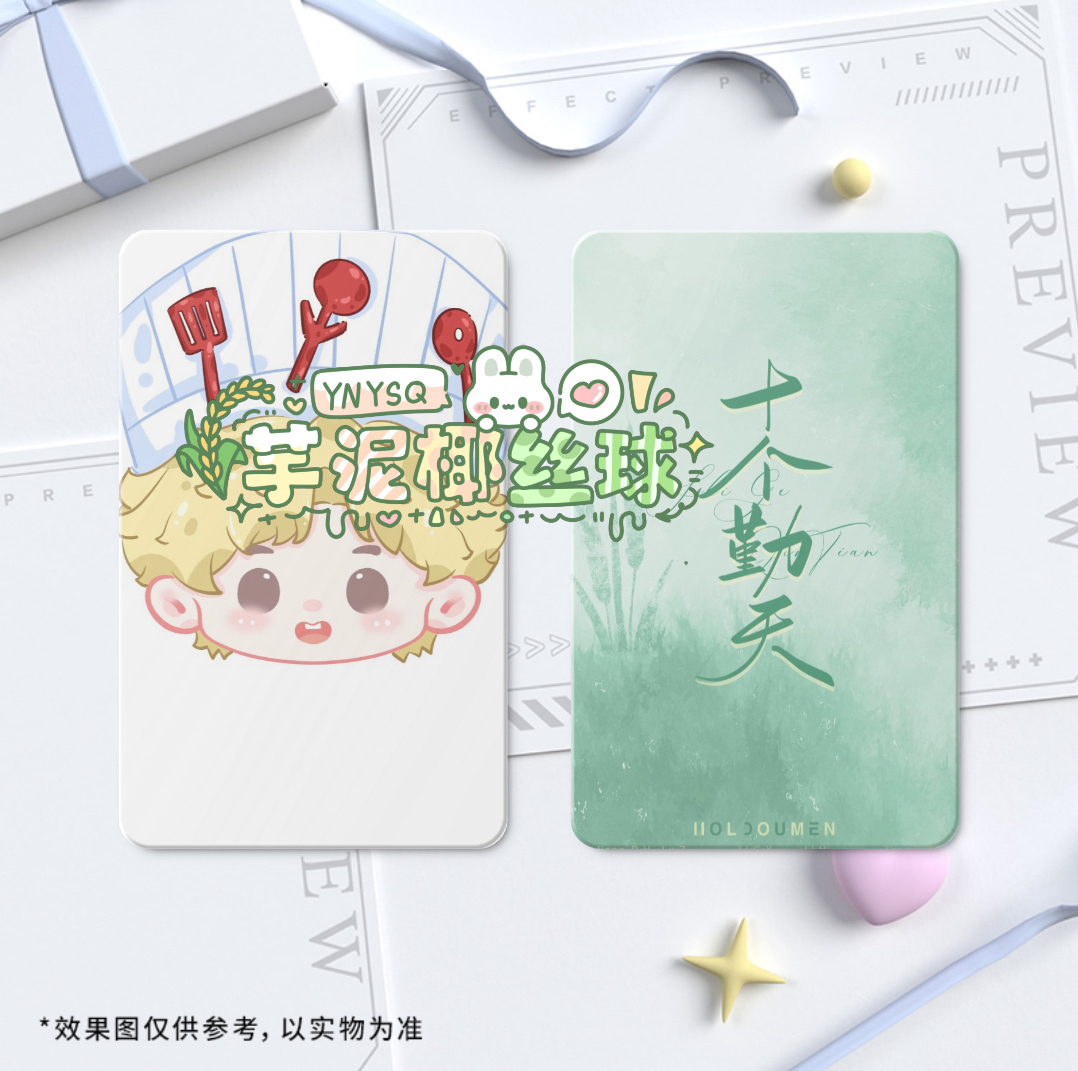 【卡通小卡】十个勤天小卡700g触感膜直拍一套10张