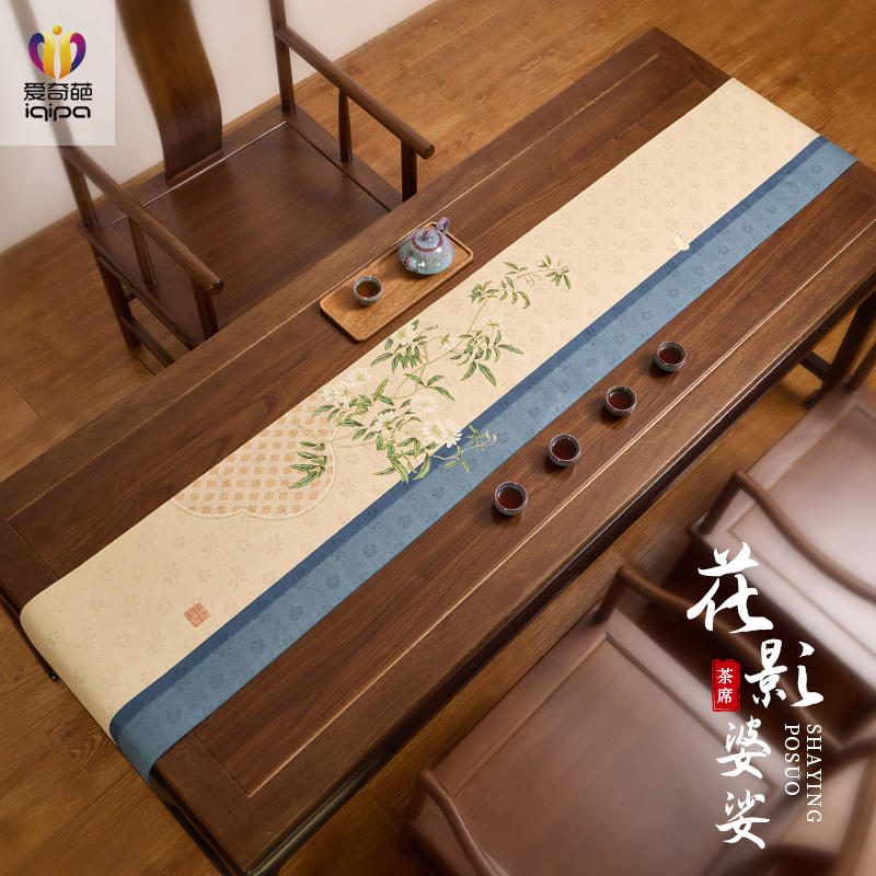 爱奇葩原创花影婆娑中式禅意桌旗防水茶席茶台桌布长条茶几茶旗
