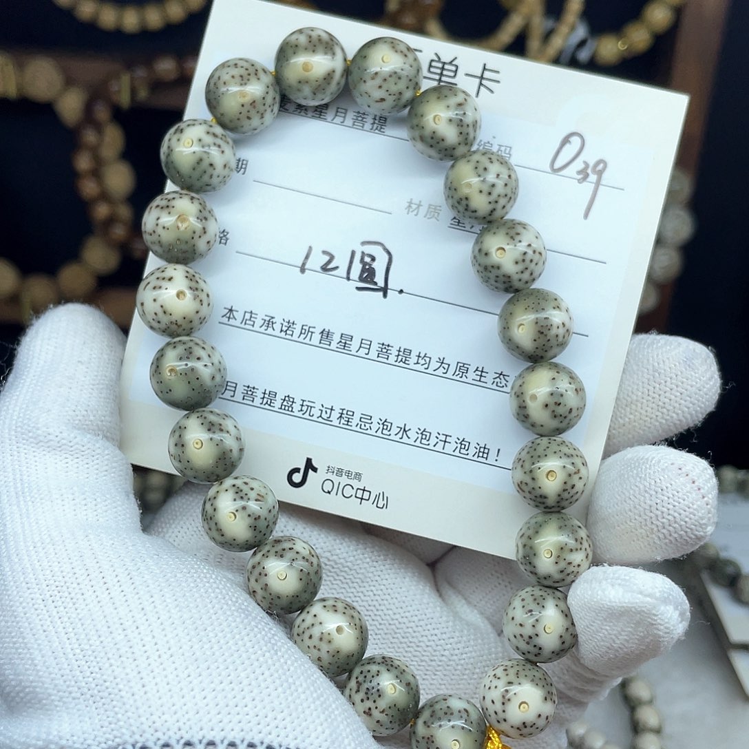 星月菩提手串A*r12圆珠，O39，