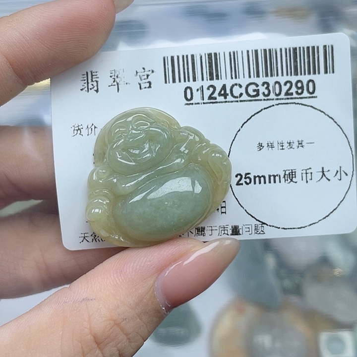 翡翠吊坠(不含链)未镶嵌