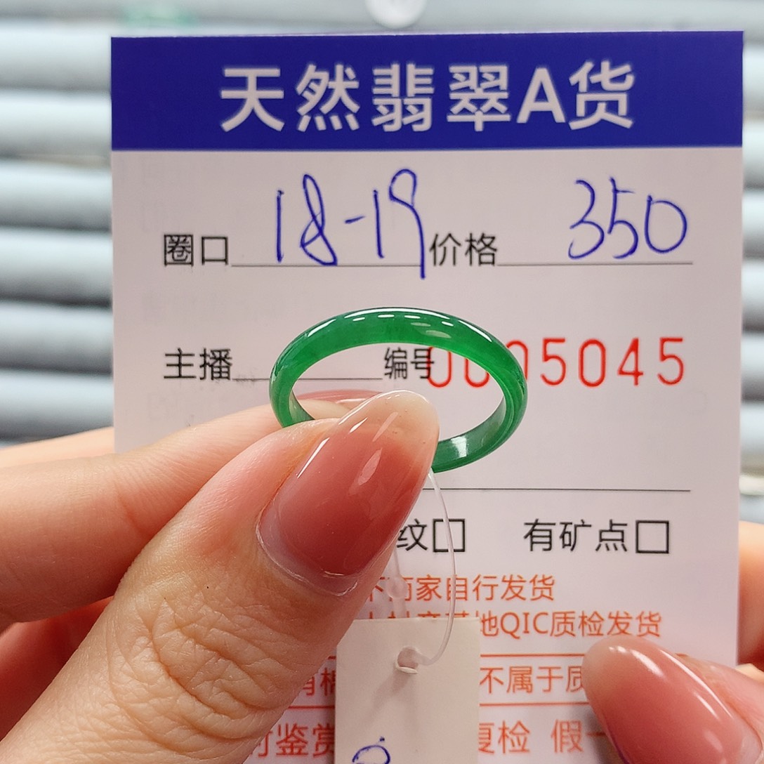 翡翠戒指未镶嵌翡翠