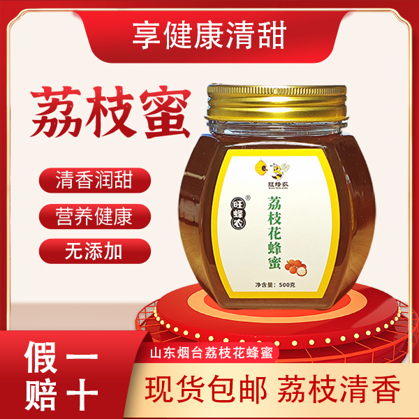 【高品质荔枝花蜂蜜】蜂蜜原生态天然家庭装纯正滋补0添加实惠
