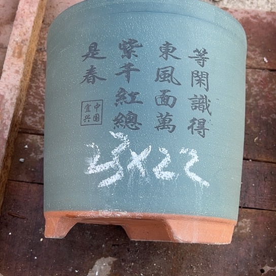 紫砂工艺厂……紫砂工艺厂……