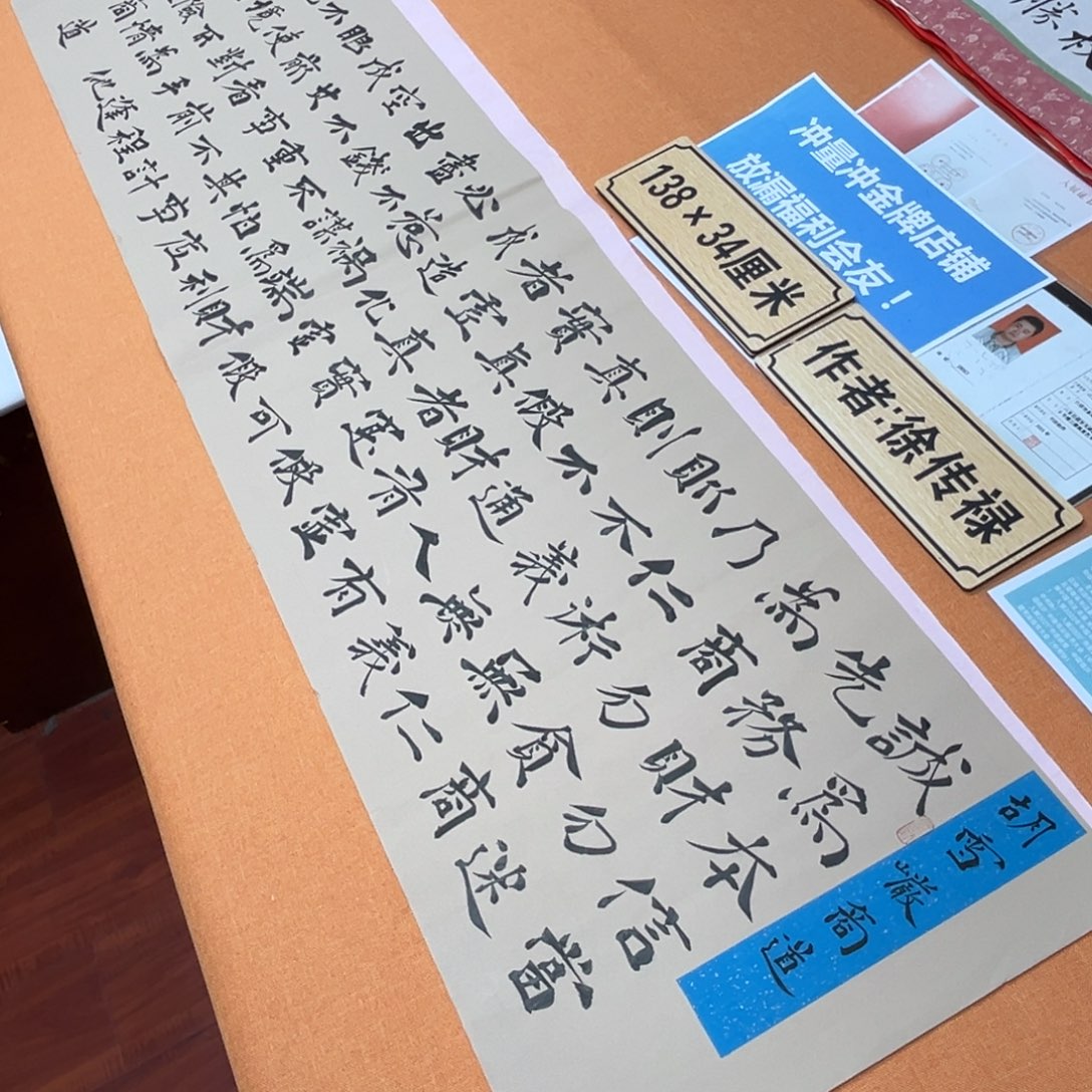 书法中书会员原创书法作品放漏