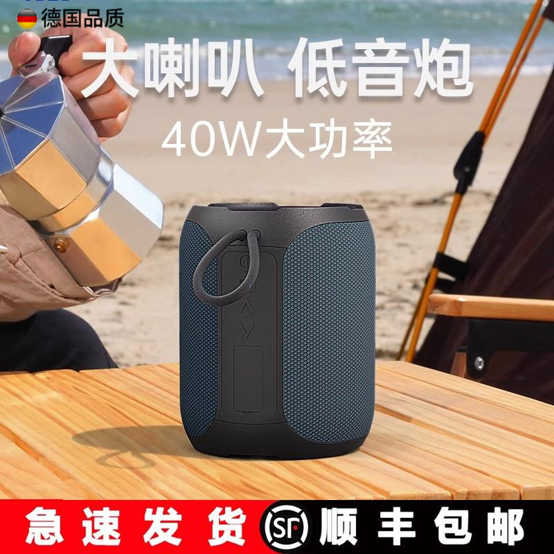 蓝牙音响户外便携40W低音炮大音量防水小型音箱居家户外之声