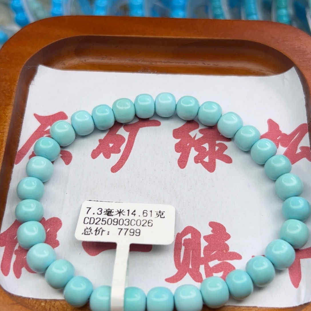 叁***玖绿松石未镶嵌珠宝半成品