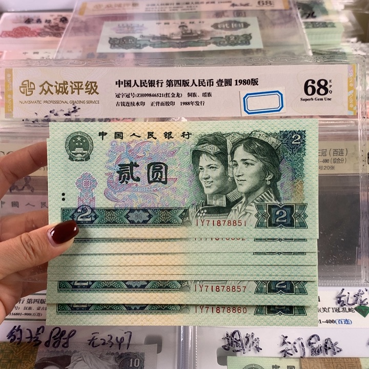 802十连号全新，号码无4，保真