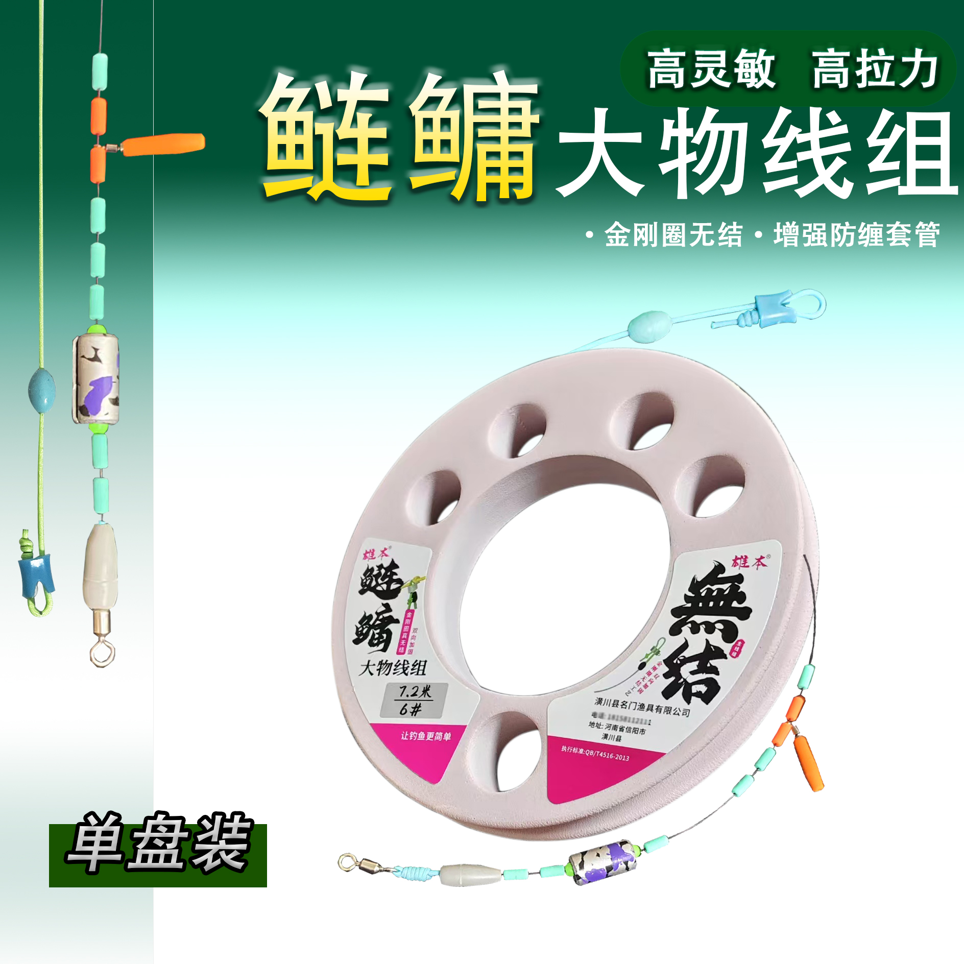 雄本鲢鳙线组【买3送1】加强暴力鲢鳙成品手绑线组金刚结花白鲢