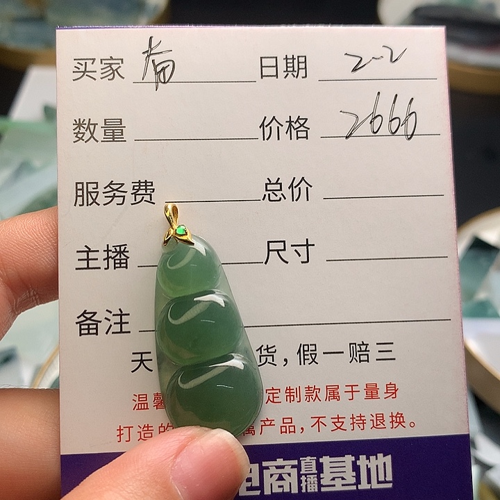 定制翡翠未镶嵌奋***鸭豆子