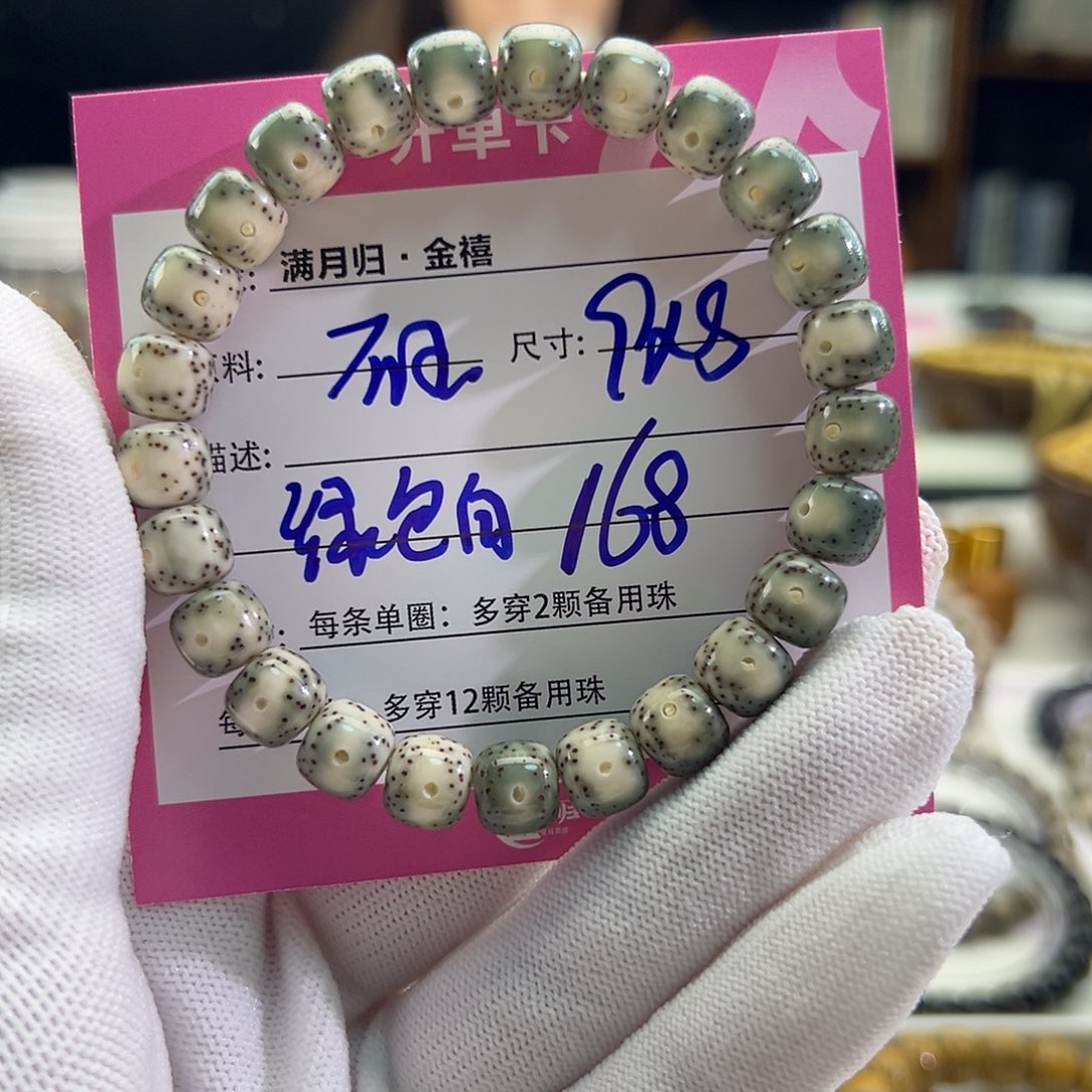 星月菩提手串星月菩提