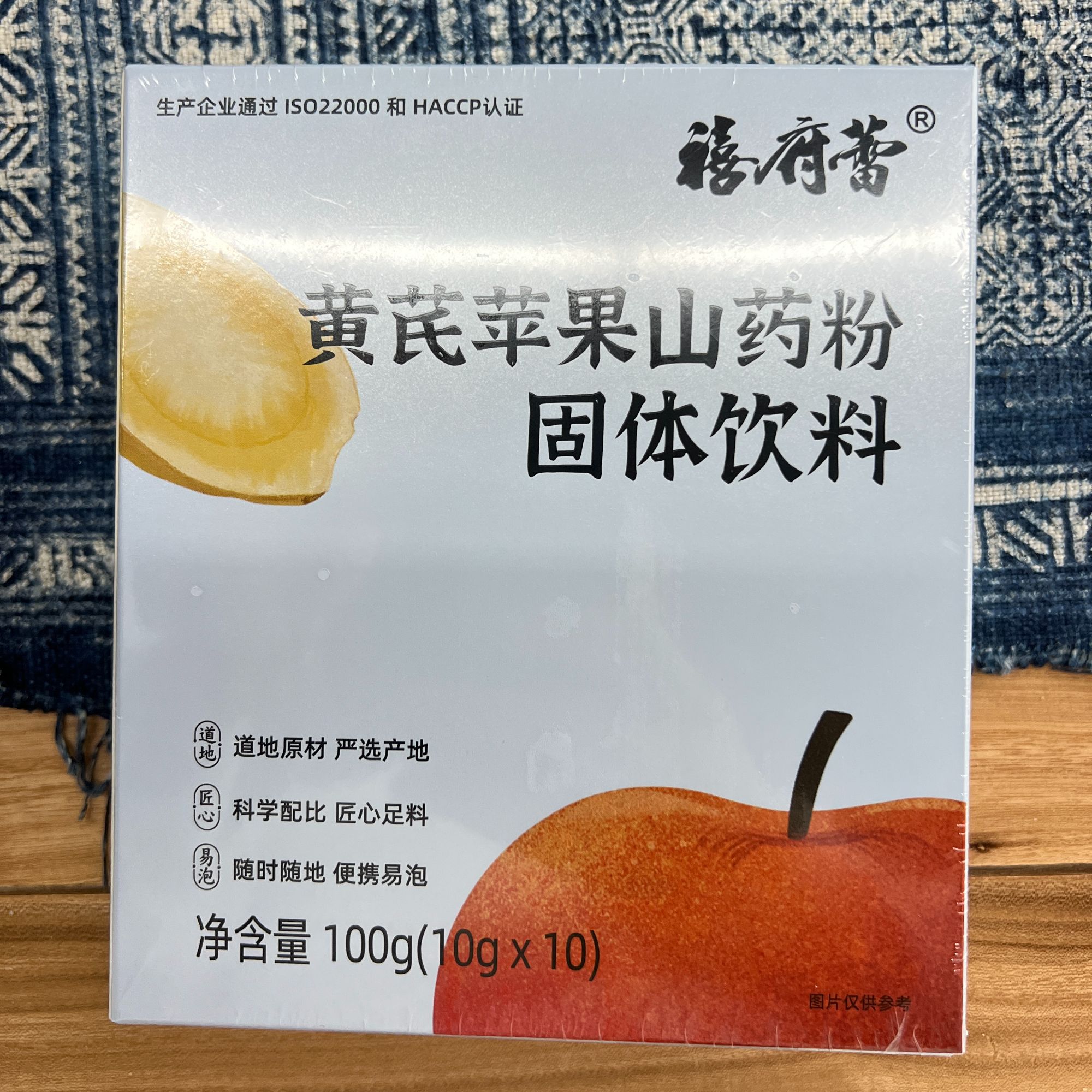 苹果山药粉固体饮料食品