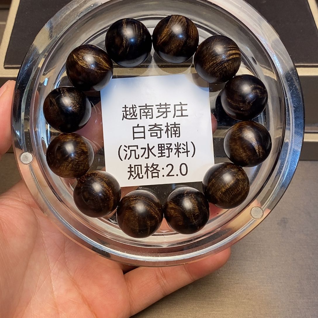 沉香手串再*越南芽庄白奇楠2.0沉水多样性其一
