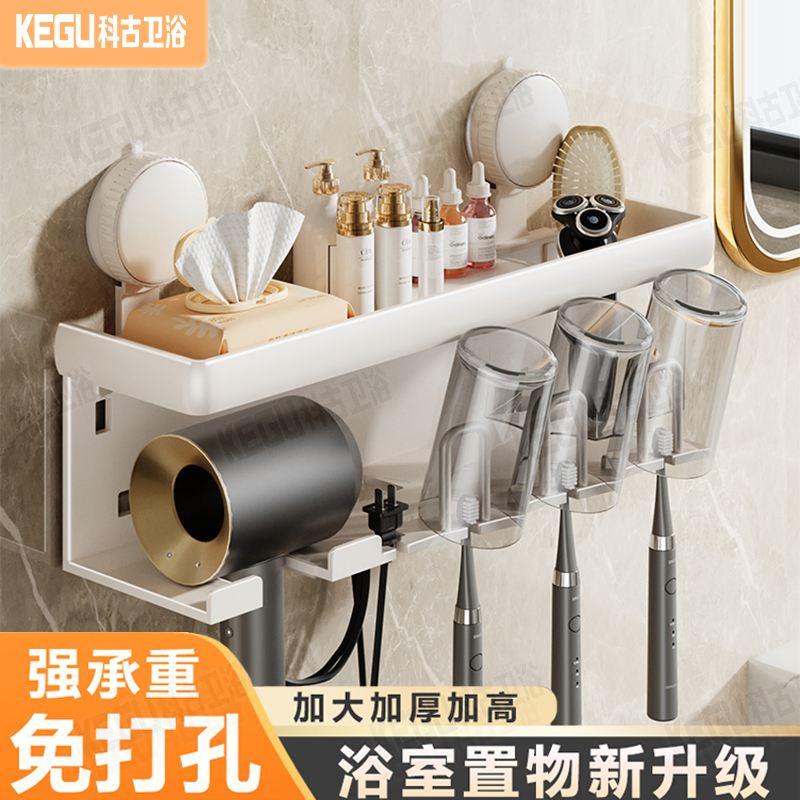 吸盘牙刷置物架免打孔卫生间牙杯收纳支架壁挂式漱口杯吹风机架子