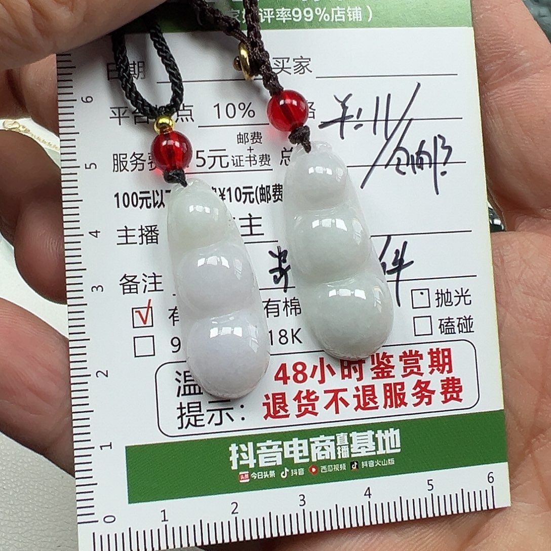 翡翠未镶嵌挂件翡翠