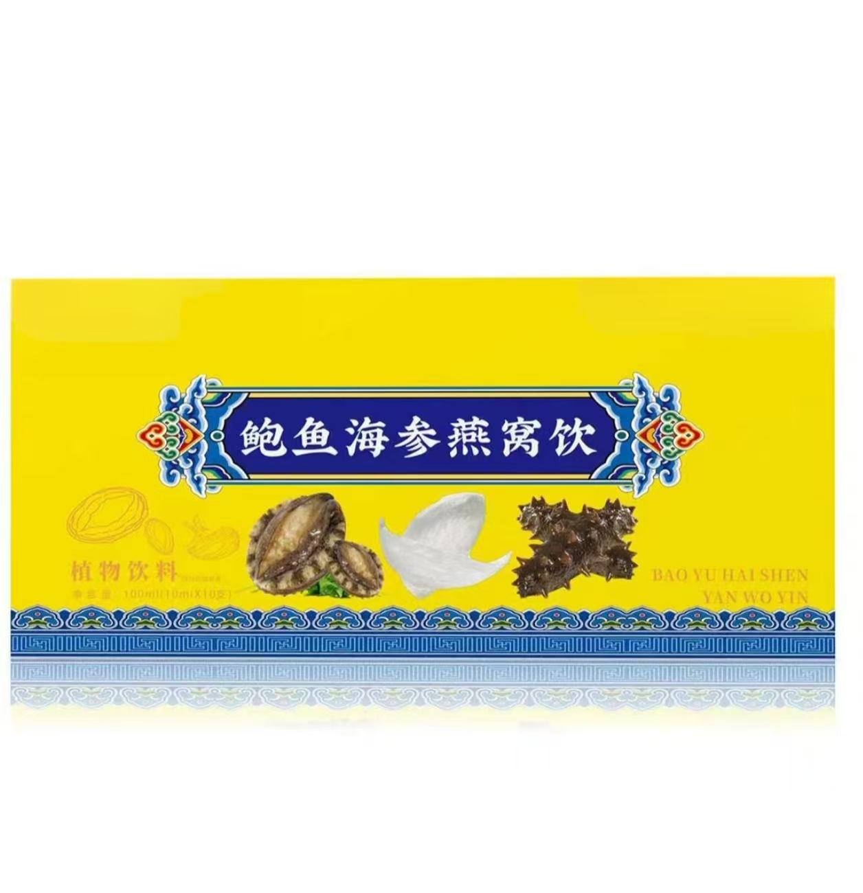 鲍鱼海参燕窝饮 植物饮料 开瓶即饮 sz1