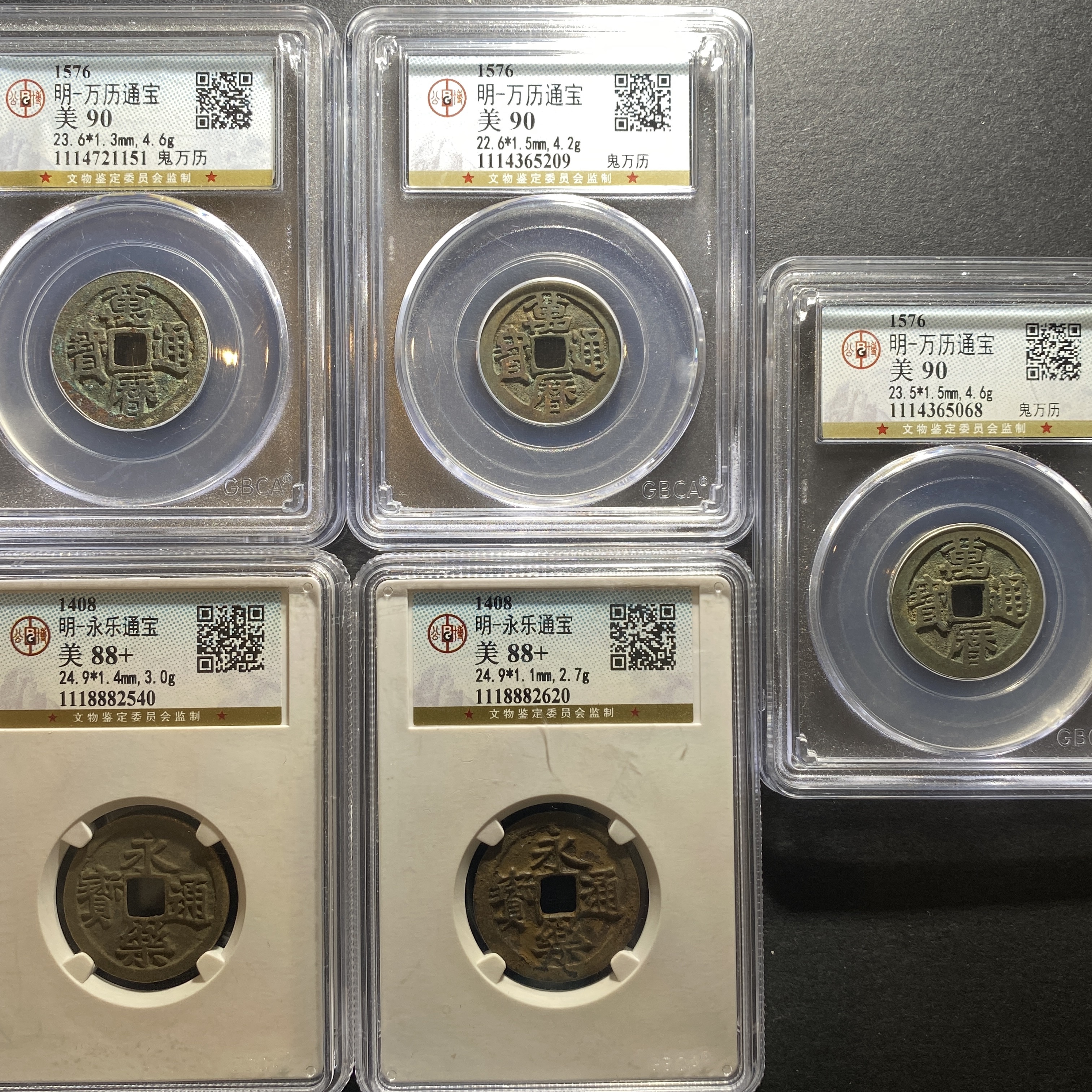 x1122-17万历通宝5209 YS-22--