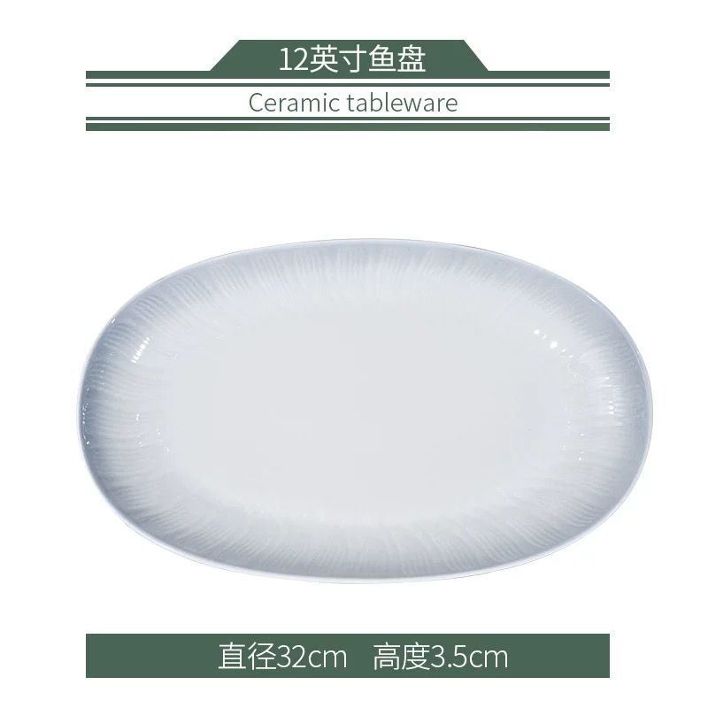 12英寸鱼盘罗兰现代高级感碗碟筷轻奢碗盘餐具乔迁新居陶瓷