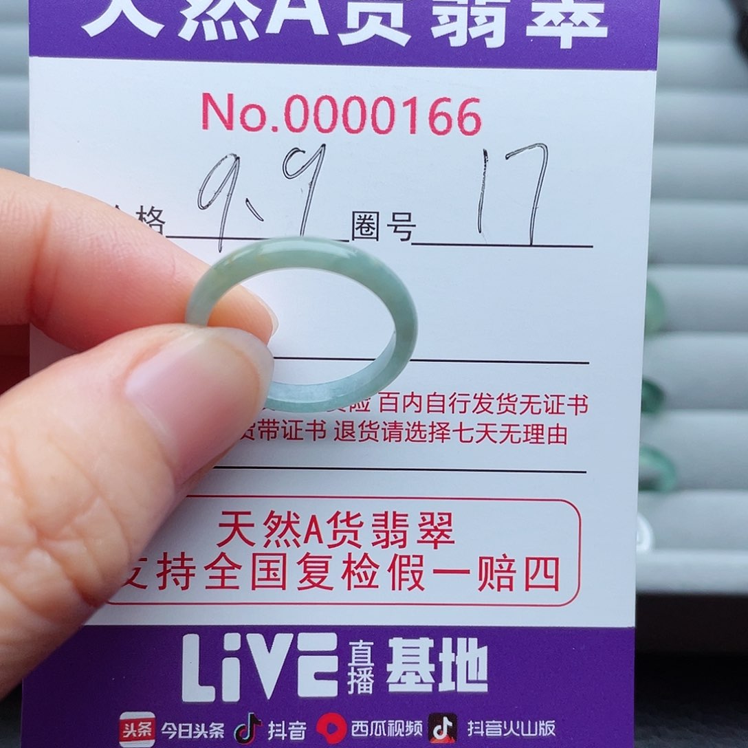 【闪购商品】翡翠未镶嵌戒指天然