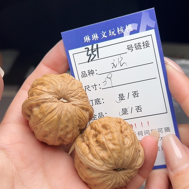文玩核桃吊坠核桃树351