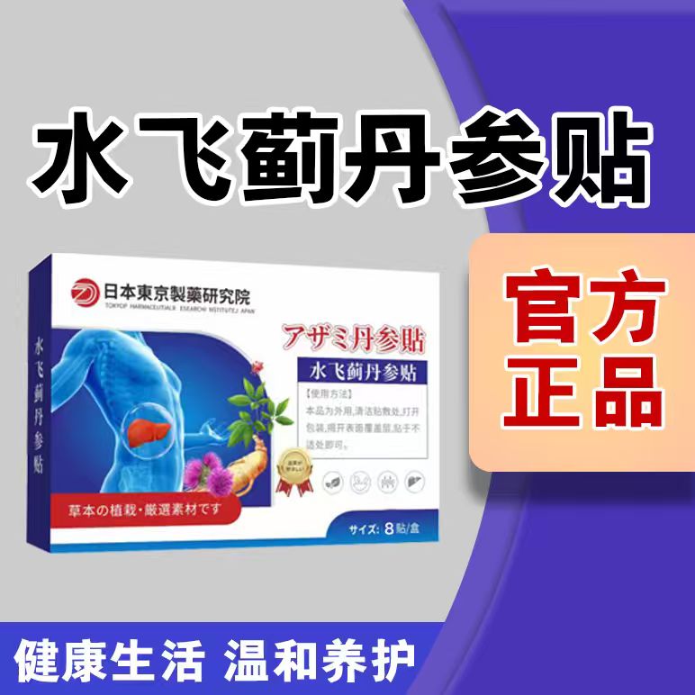 【源头工厂】水飞蓟丹参草本萃取甄选