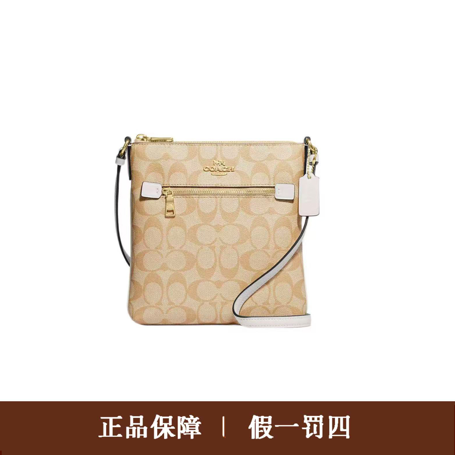 95新 COACH/蔻驰 蔻驰奶茶老花斜挎包/DM966/21x21