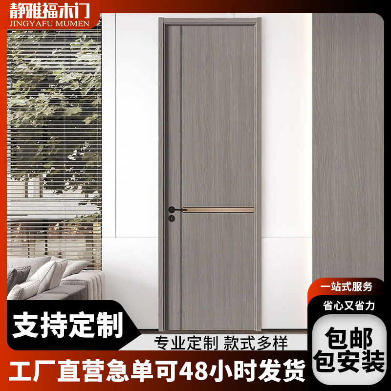碳纤镶金属片系列木门大厂定制室内门卧室门免漆门碳晶智能门