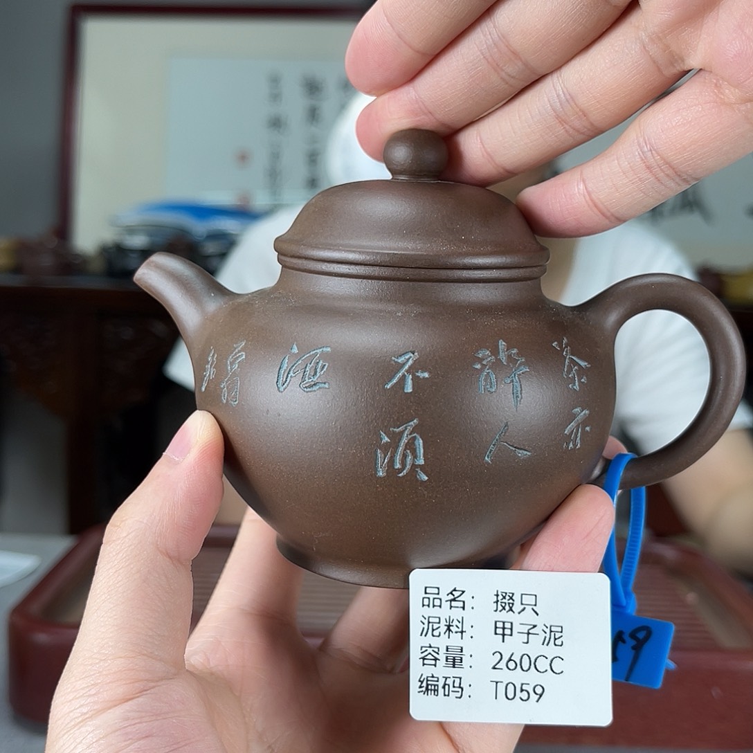 茶壶紫砂方圆紫砂