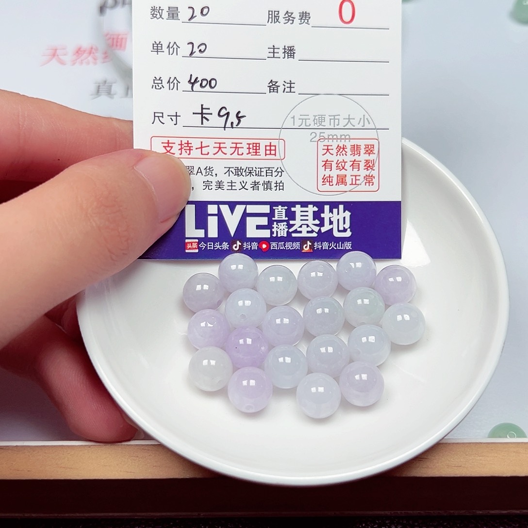 欧***牌翡翠散珠老五翡翠