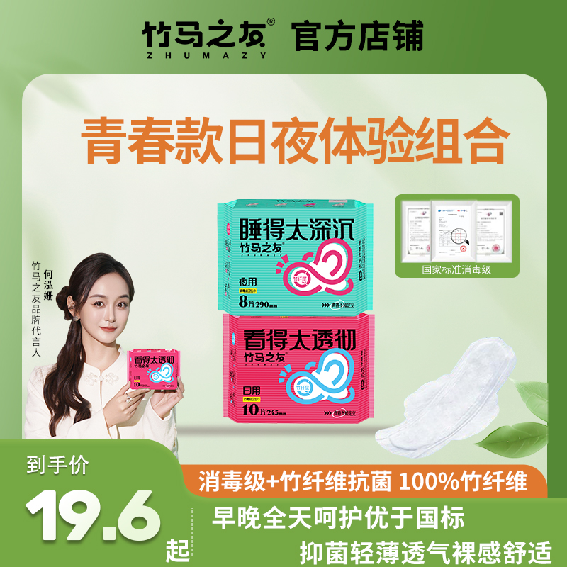 消毒级！青春款体验0绒毛浆超薄夏天抑菌透气干爽防侧漏无荧光剂