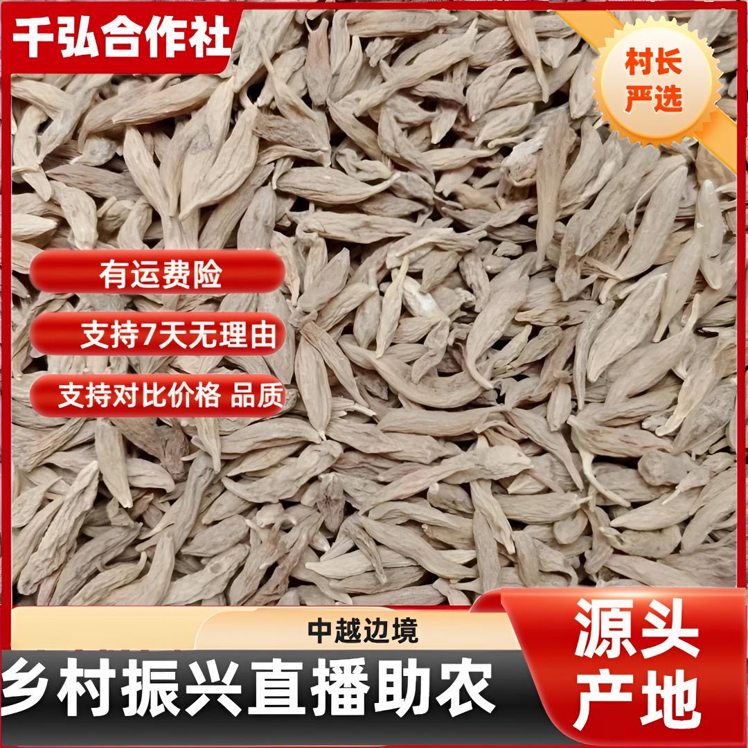 6【村长严选】源自农家【麦冬】