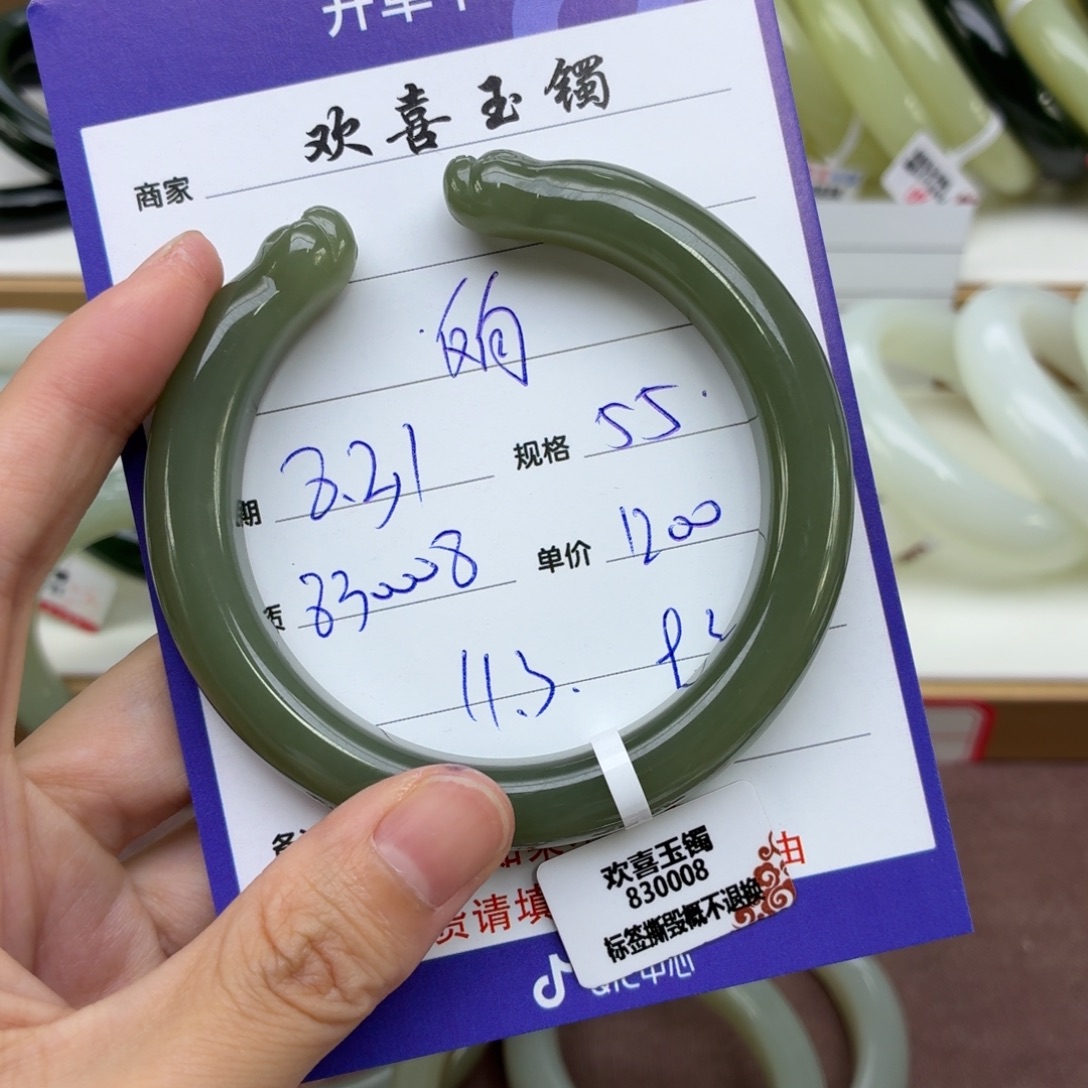 反***钟未镶嵌手镯和田玉