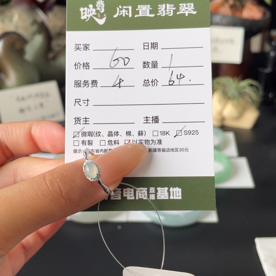 翡翠银S925镶嵌戒指翡翠
