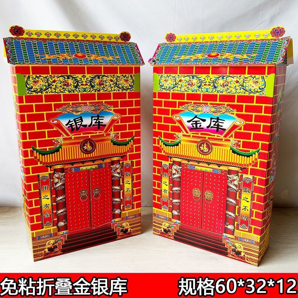 纸模型新款免粘折叠款金银库