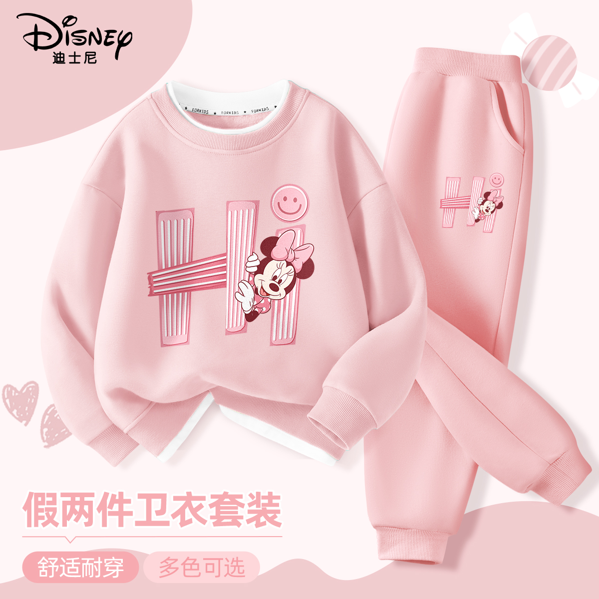Disney/迪士尼女童运动套装春秋2025年女大童春季新款假两件卫衣