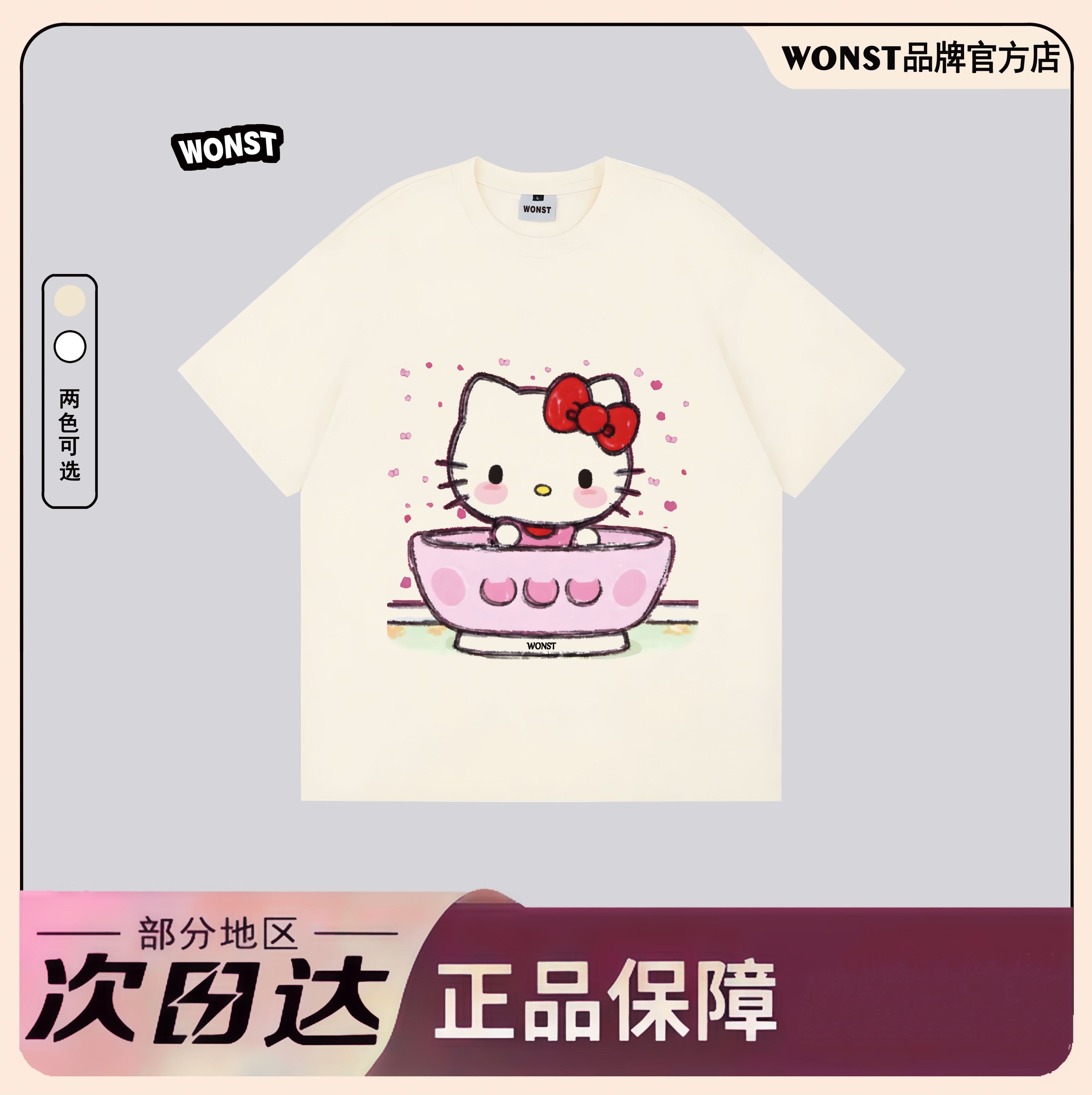 WONST【茶杯kt猫2】重磅300G纯棉 康利数码直喷 宽松圆领短袖T恤