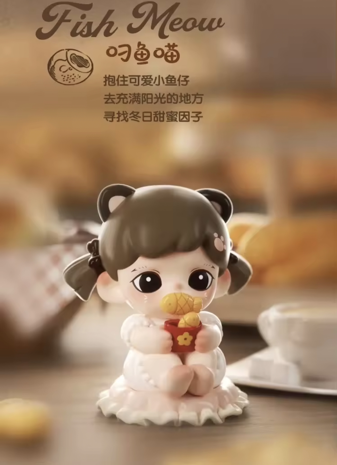 【正版 明盒】zoraa妹宝烘焙店mini盲盒系列潮玩盲盒摆件