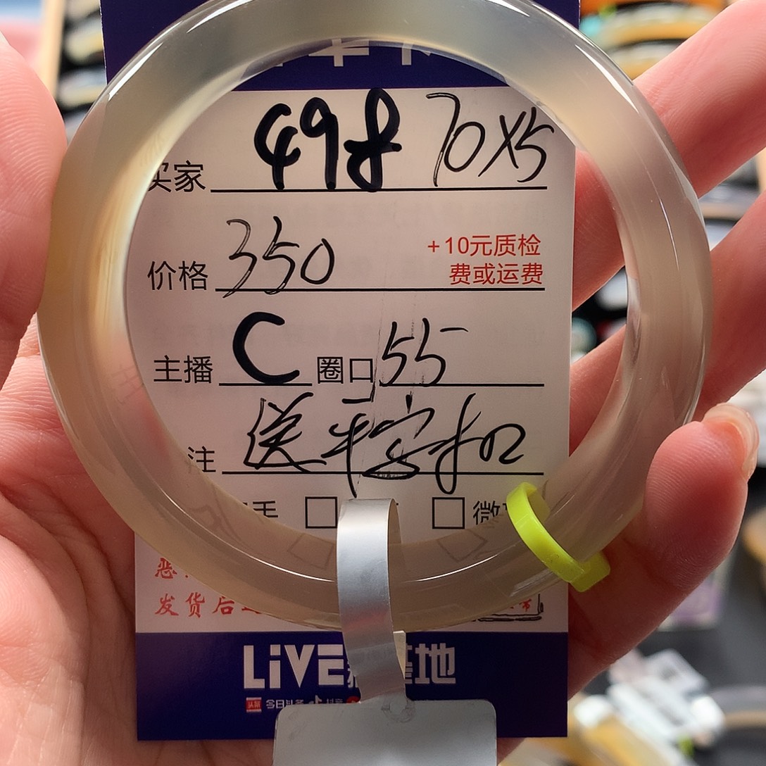 ****手镯玛瑙/玉髓未镶嵌