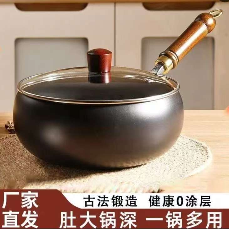 【开锅发货】古法大肚锅正宗家用小铁锅不粘锅平底炒锅通用炒菜锅